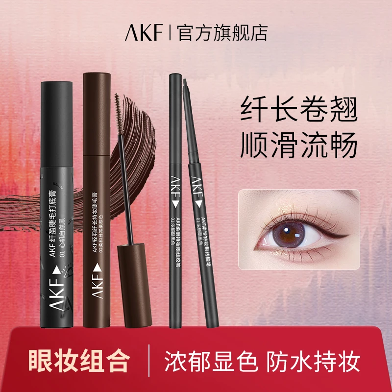 【AKF小白推荐眼妆套 】纤长防水睫毛膏不易晕染卷翘持妆速干新手