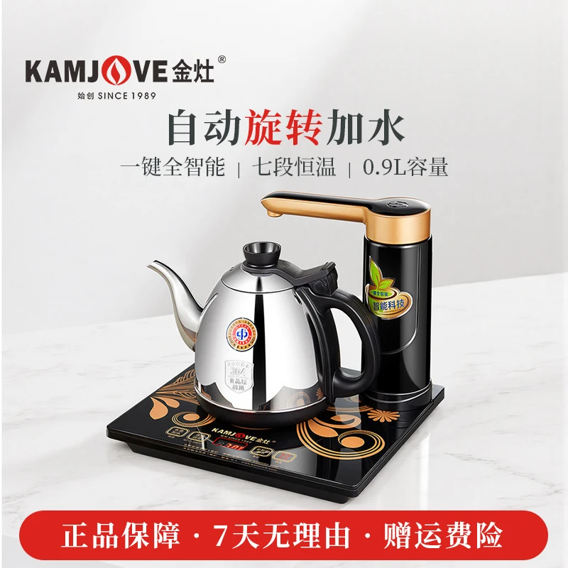 金灶全自动上水电热水壶K7茶台烧水壶保温一体泡茶壶专用家用新款
