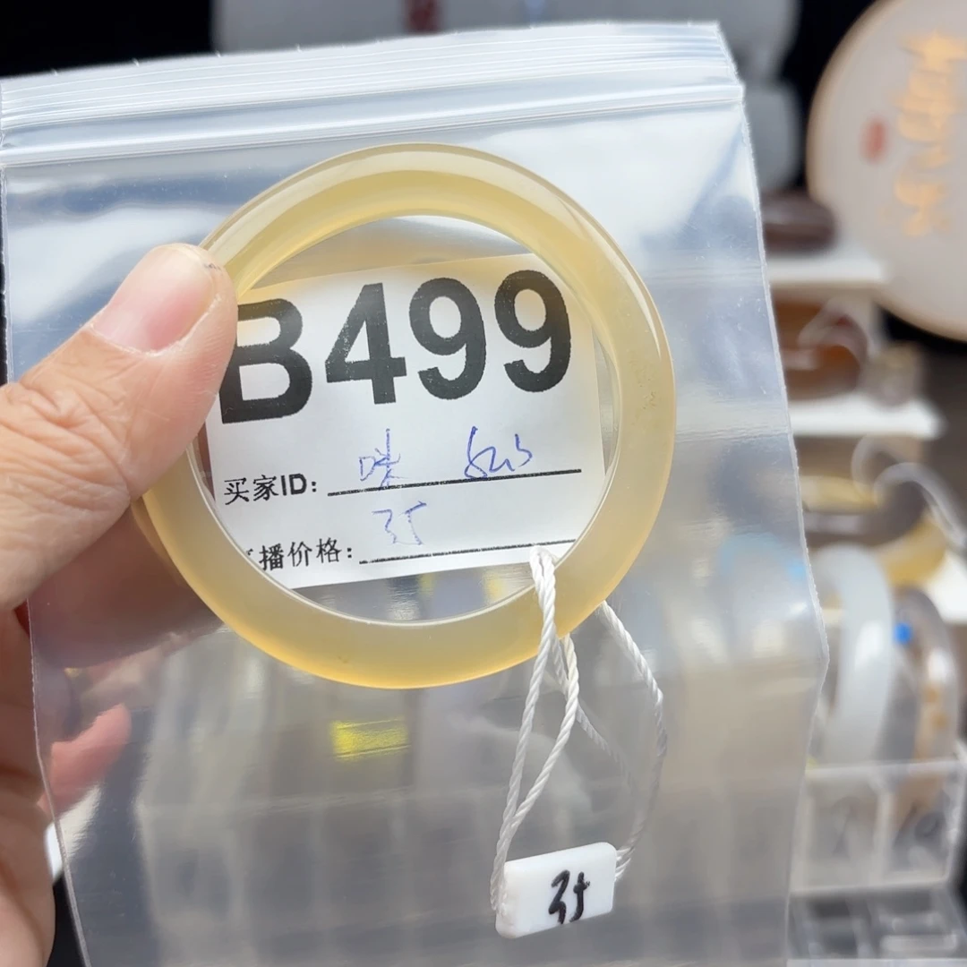 咪***玛瑙/玉髓未镶嵌手镯