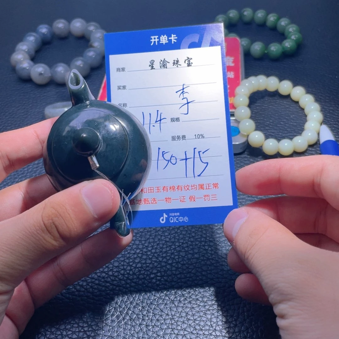 未镶嵌和田玉挂件李*有