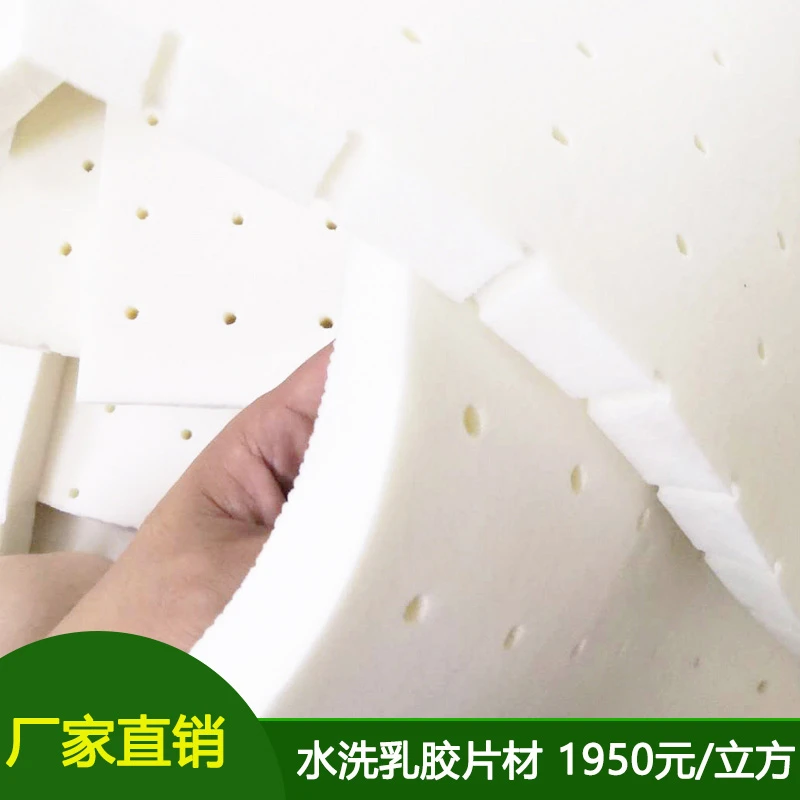 水洗乳胶薄垫高密度85D1.8米1.5米2cm厚度天然乳胶榻榻米定制床垫