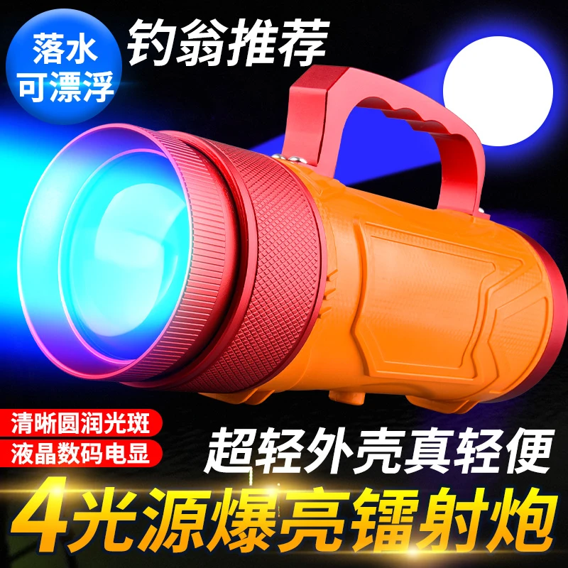 赫朗拓森H980S大师竞技版强光钓鱼灯夜钓激光炮四光源超亮镭射炮