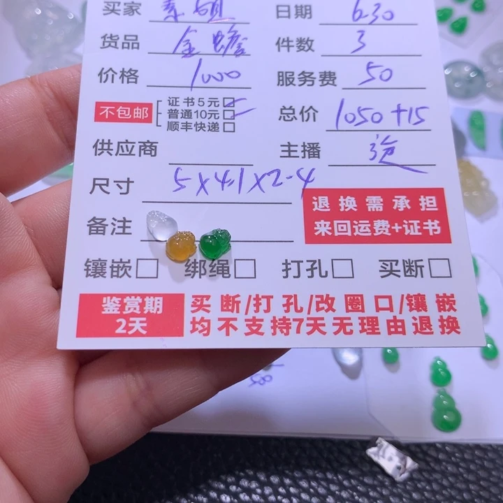 素***姐翡翠挂件未镶嵌金蟾