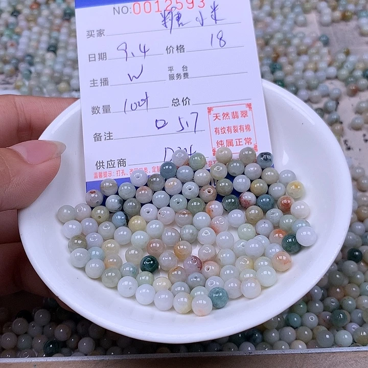 .***米未镶嵌手链翡翠翡翠