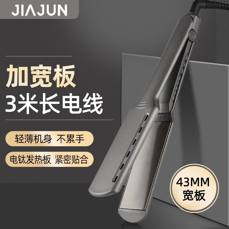 化妆师造型电夹板发型师理发店专用大号宽板发廊影楼拉直发烫发器