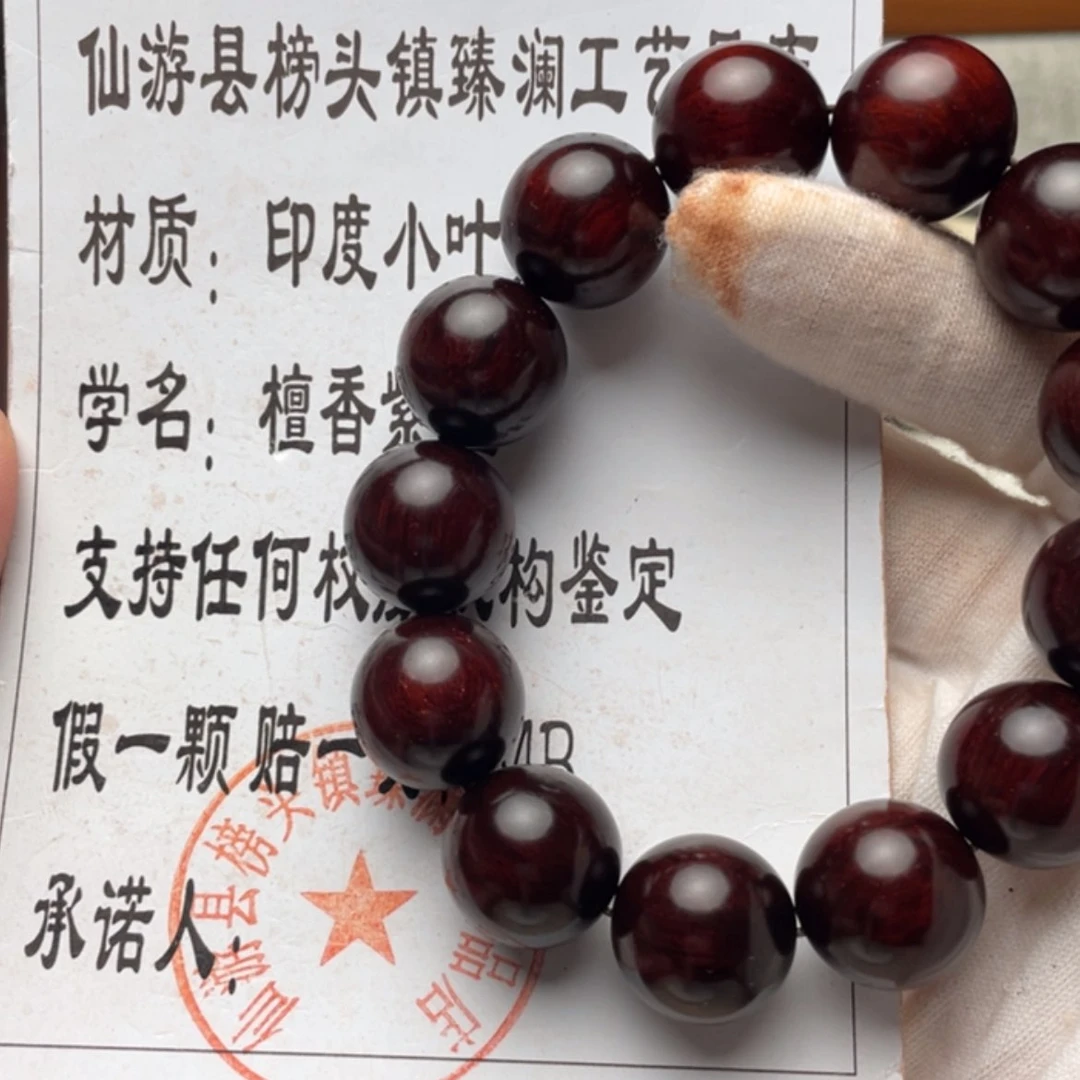 【闪购商品】小叶紫檀手串/手链18 168.8