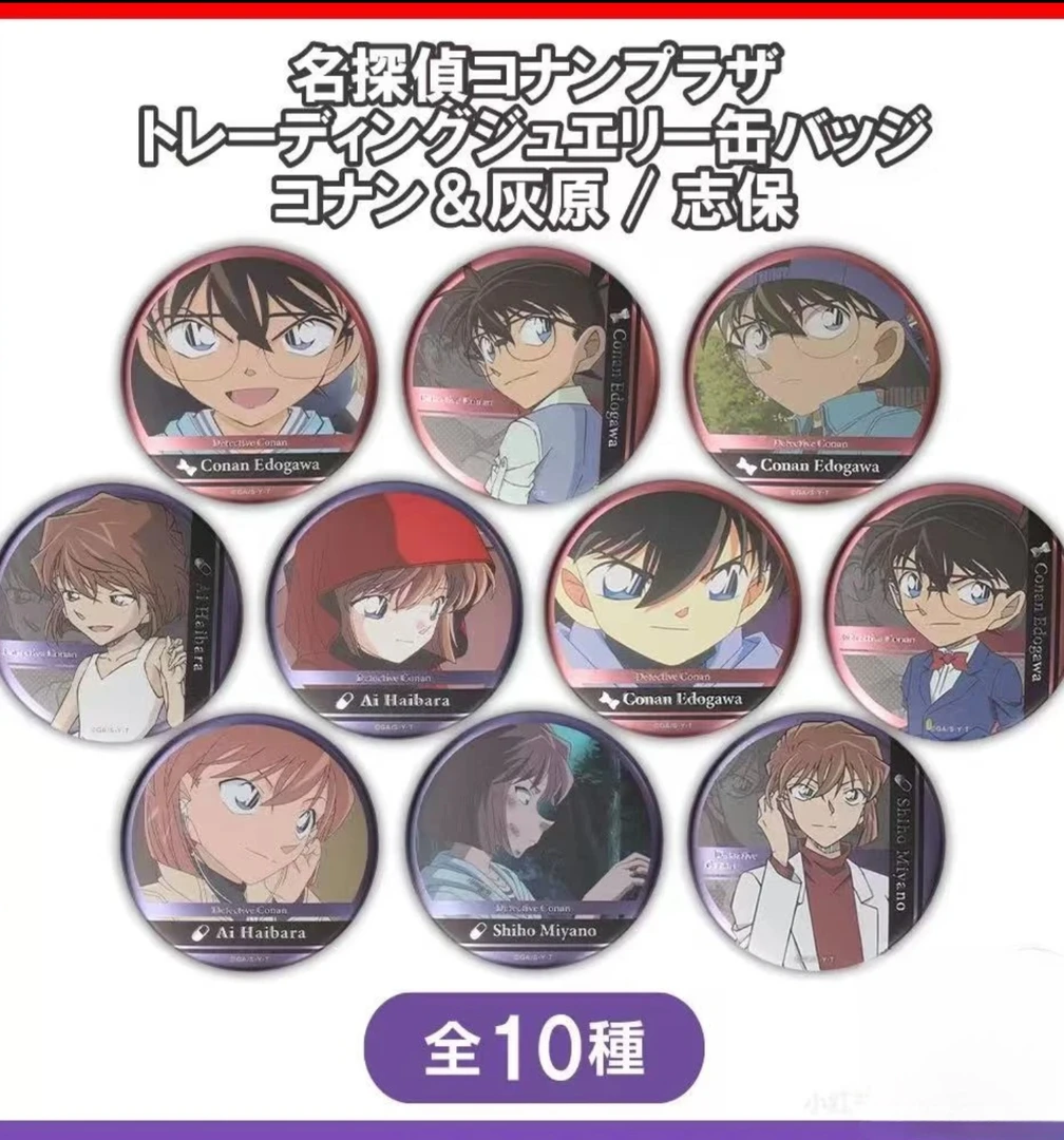 柯南 小红帽浮雕吧唧 散池不保配盲盒代拆 拆后不退