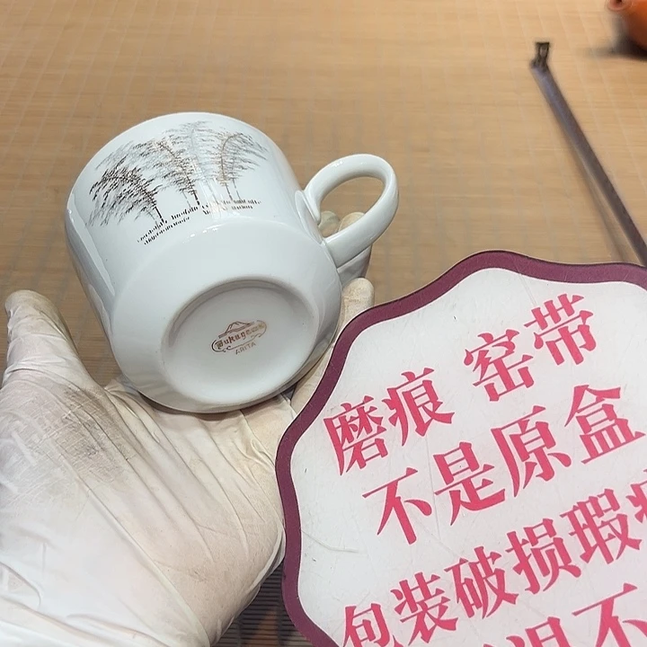 瓷器满58包邮包邮包邮非新