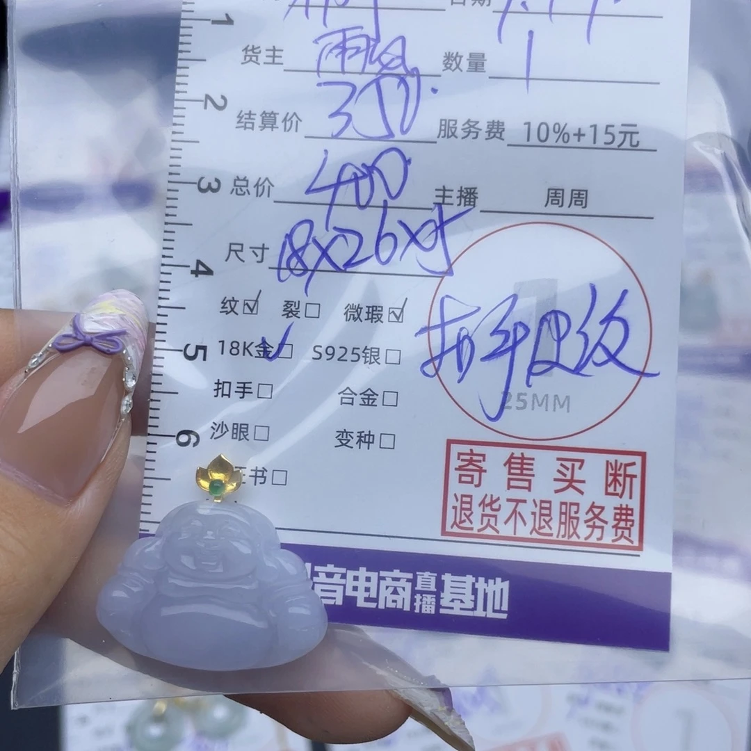 布****颈饰18K金镶嵌翡翠吊坠