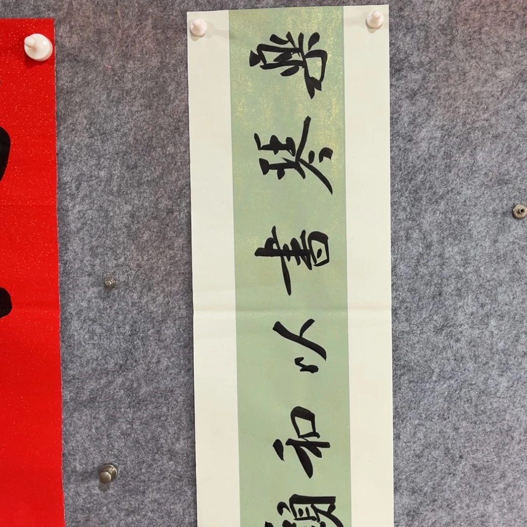 书法书法作品南村23*68