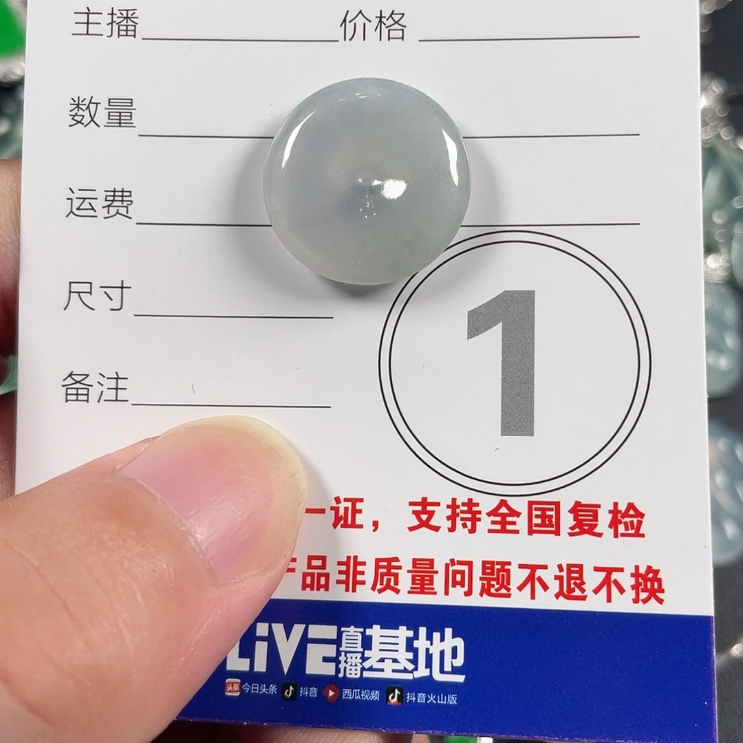 项链未镶嵌翡翠平安扣