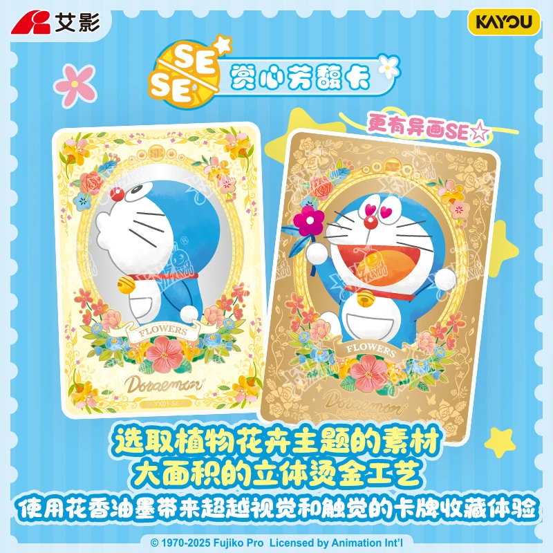 【玩法合集】卡游《哆啦A梦》时光奇遇典藏-异想包潮玩盲盒【代拆】