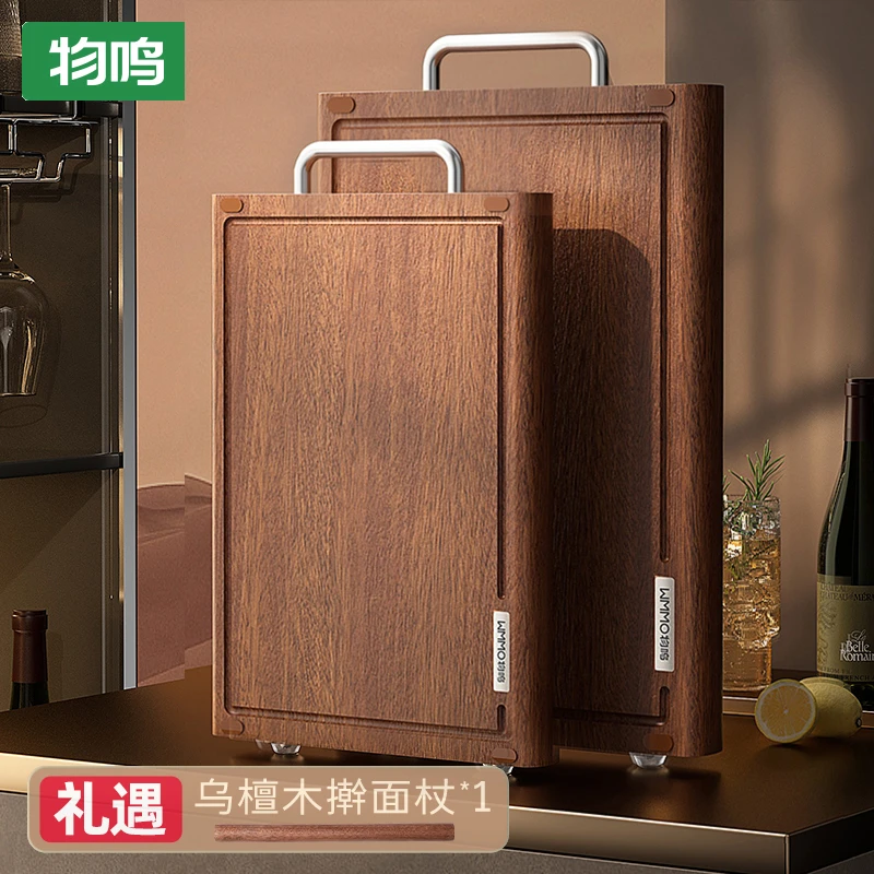 【物鸣】乌檀木整木菜板礼遇乌檀木擀面杖1个装