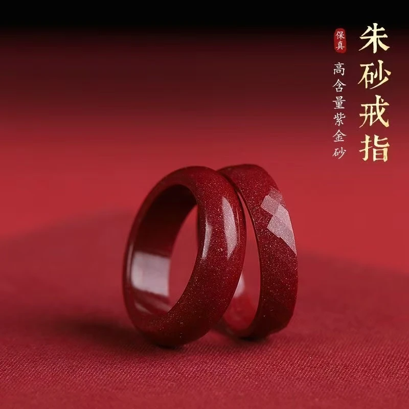 含辰砂工艺品紫金砂时尚戒指男女时尚百搭