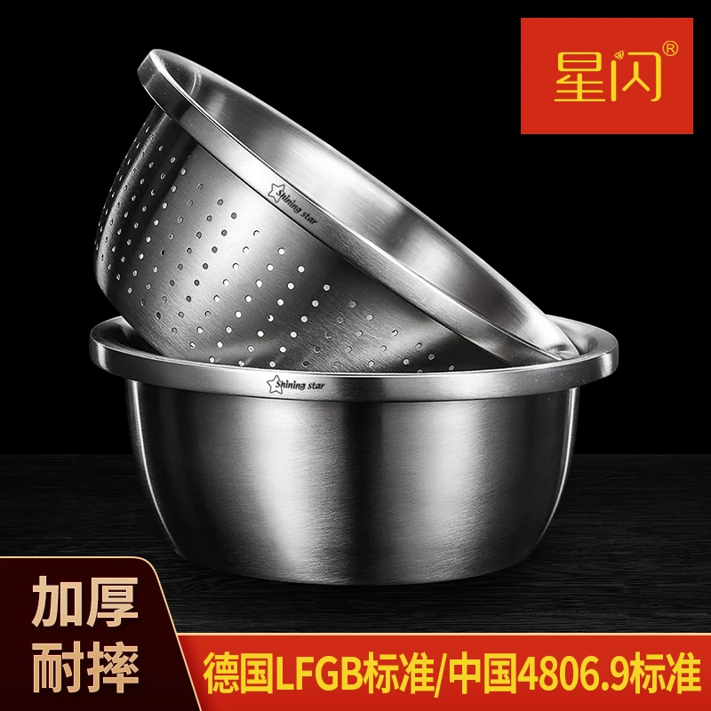 星闪304不锈钢盆调料盆洗菜盆和面盆沥水篮沙拉盆沥水盆加厚加深