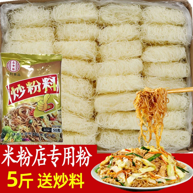 【一大箱五斤！！】新竹米粉干福建细米线桂林方便粉丝小炒米粉蒸米粉
