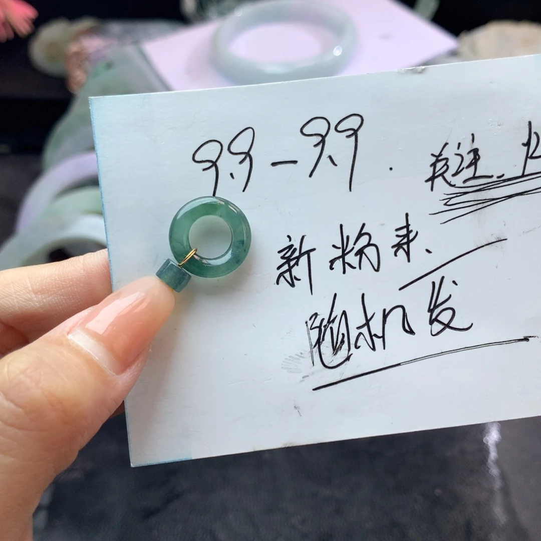 翡翠未镶嵌吊坠(不含链)三*✨