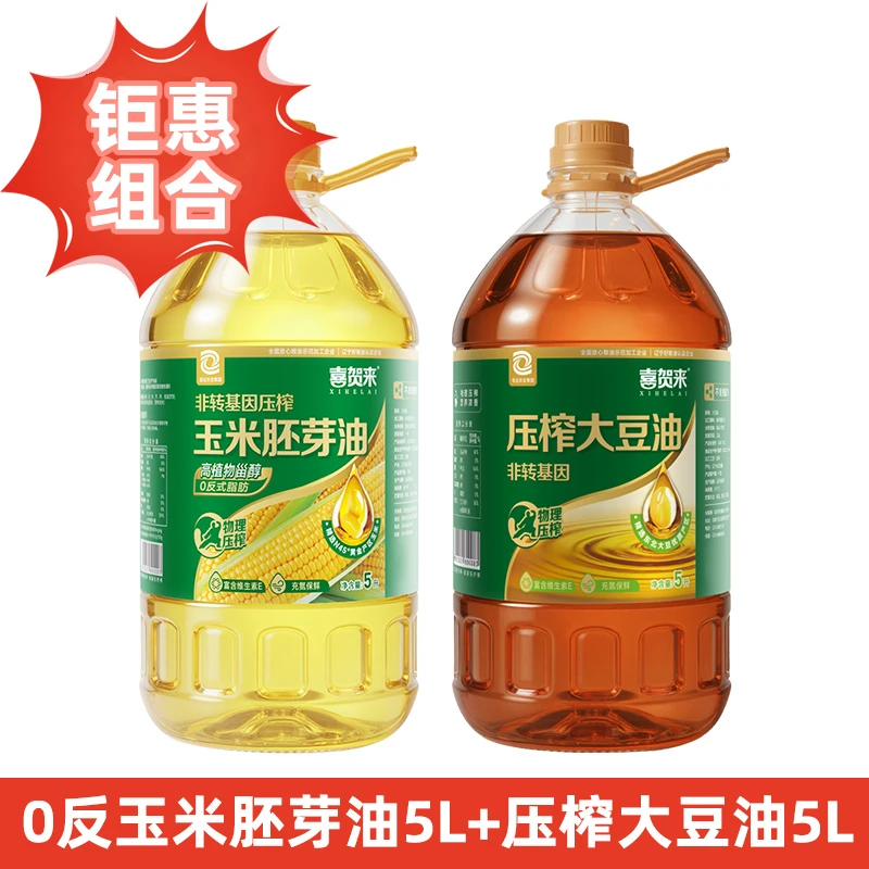 喜贺来非转基因压榨系列食用油 压榨大豆油5L+压榨玉米胚芽油5L