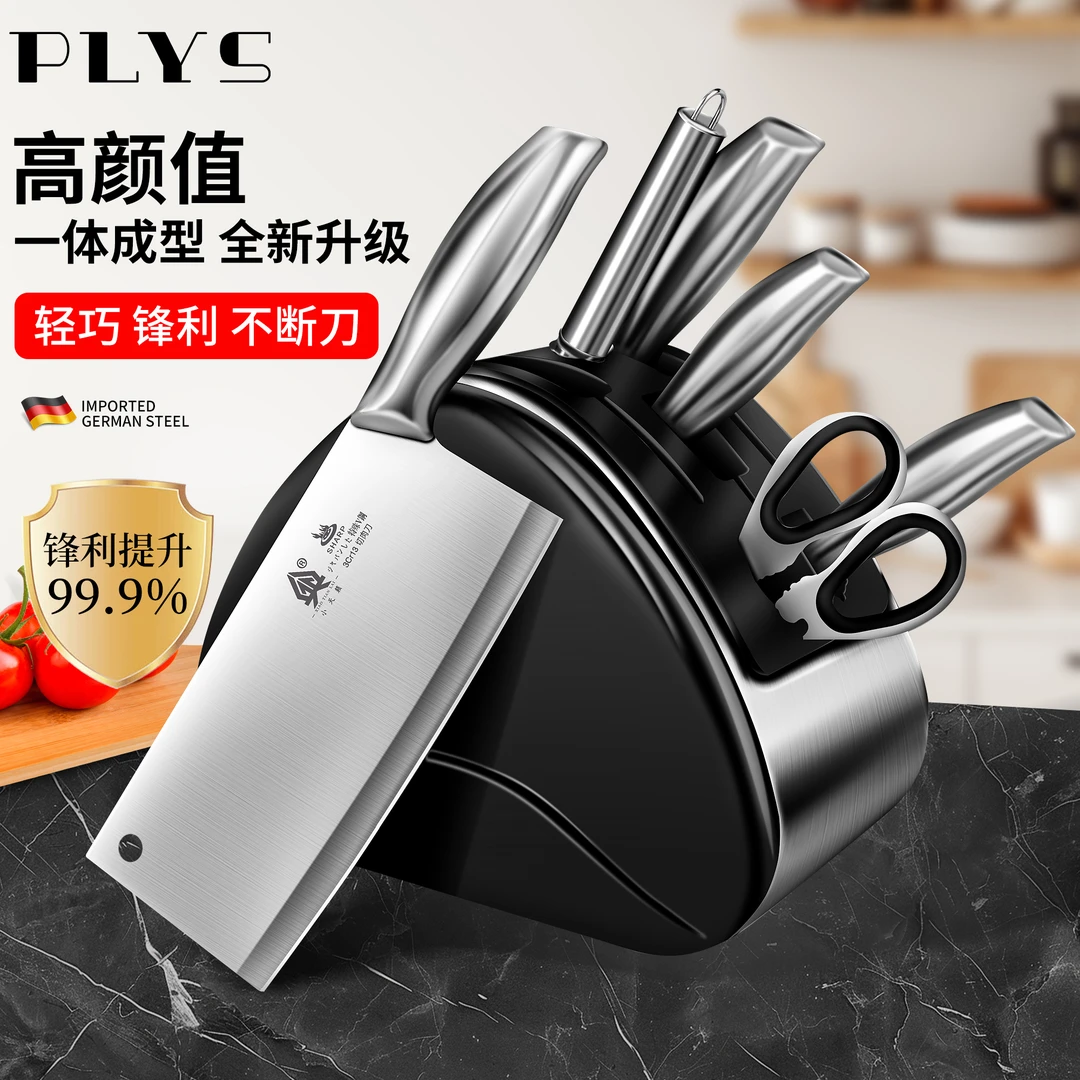 德国刀具厨房套装组合不锈钢菜刀菜板二合一家用厨具用品全套组合