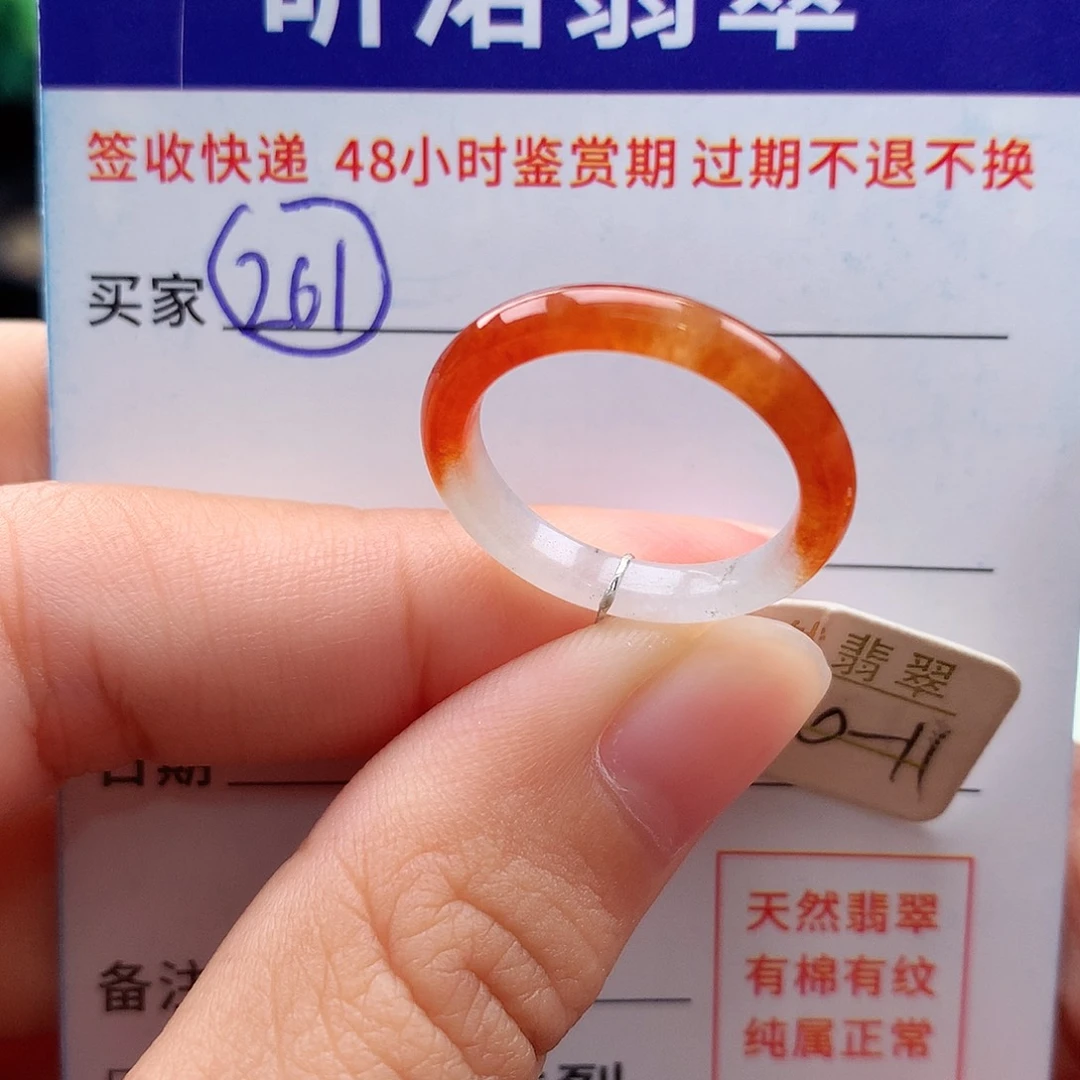 未镶嵌戒指翡翠10 11圈