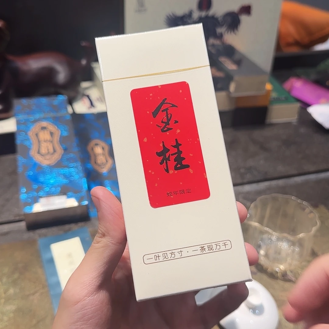 武夷名枞金桂品鉴2泡