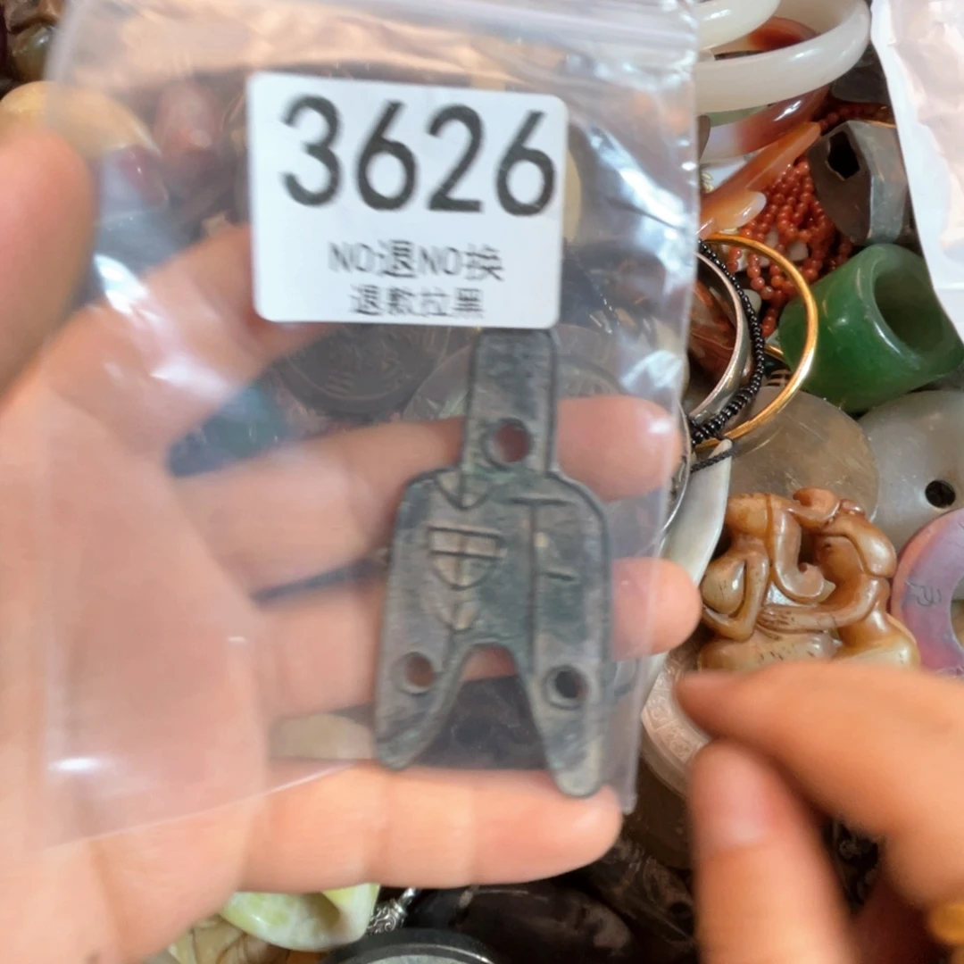 ：***青瓷片3626.