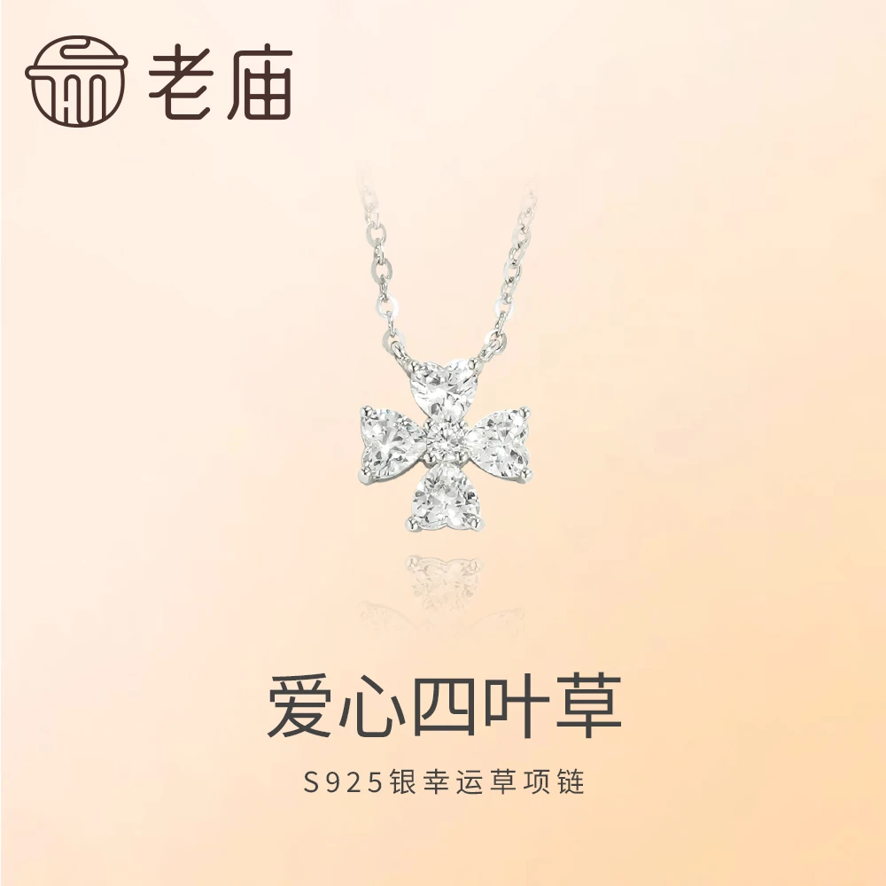 坠链均925银 老庙爱心四叶草幸运草项链时尚百搭首饰-GYS003