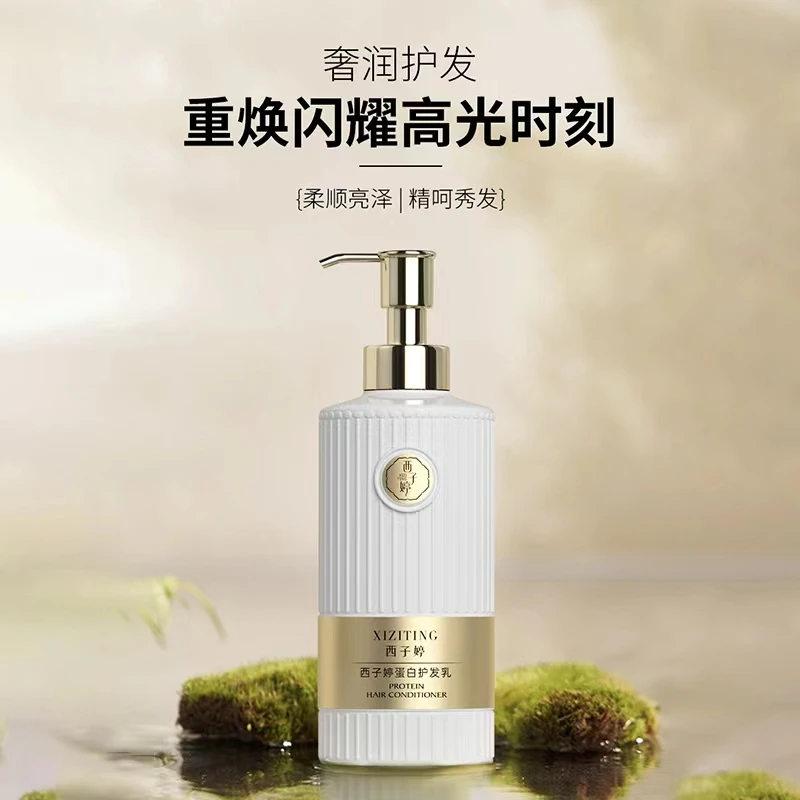 西子婷西子婷蛋白护发乳