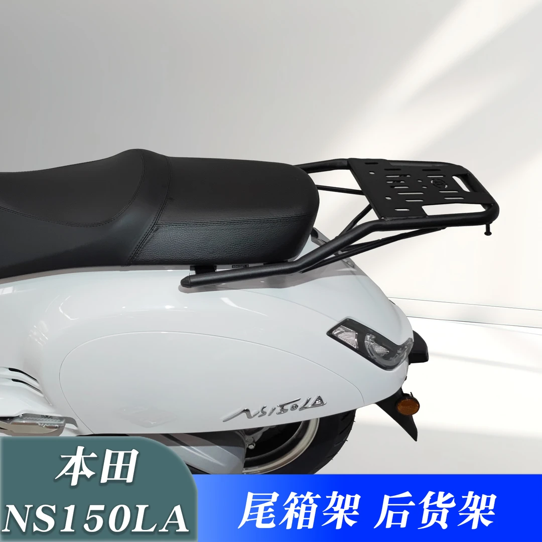 适用本田摩托车NS150LA尾箱架后货架改装大拉后靠背扶手尾翼配件