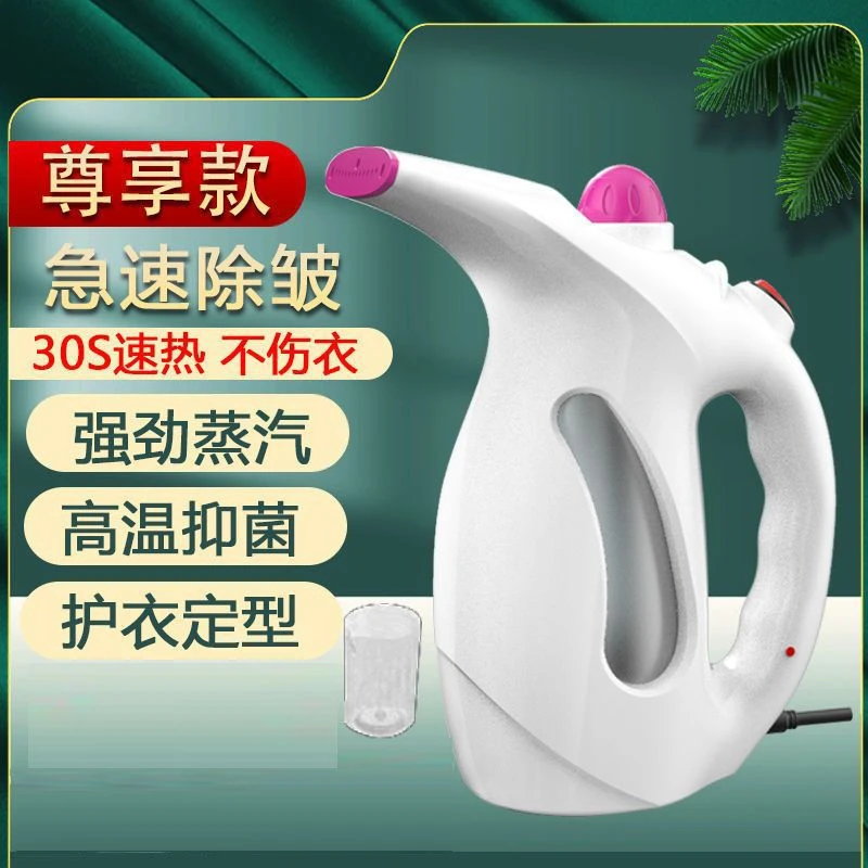 300毫升大水箱家用手持挂烫机便携式蒸汽熨斗迷你蒸汽机烫衣服
