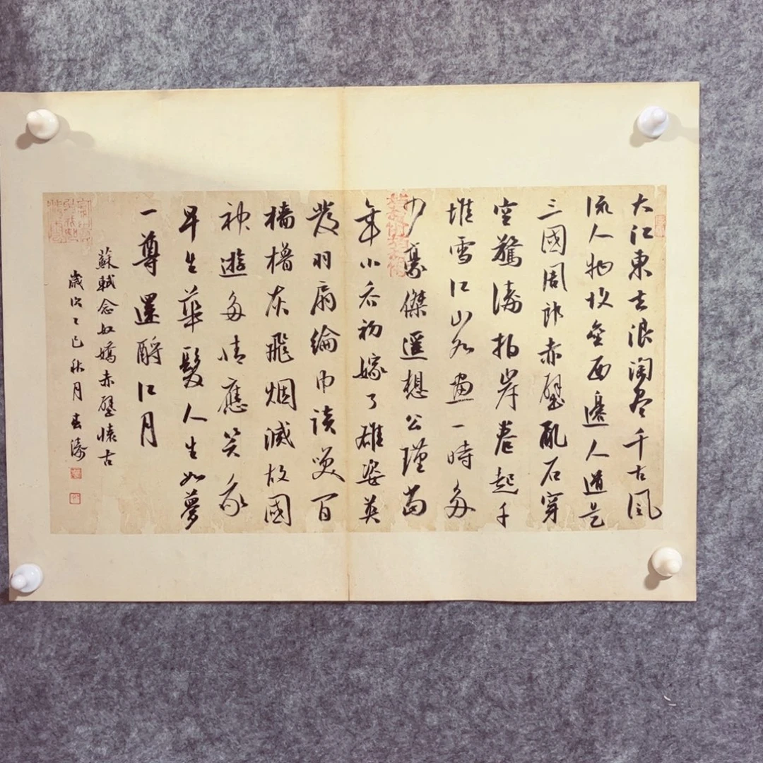 书法书法作品印春涛