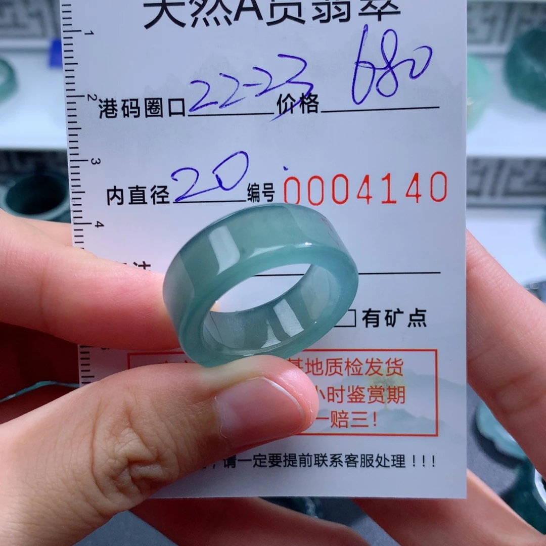 未镶嵌戒指翡翠天然翡翠a货戒指