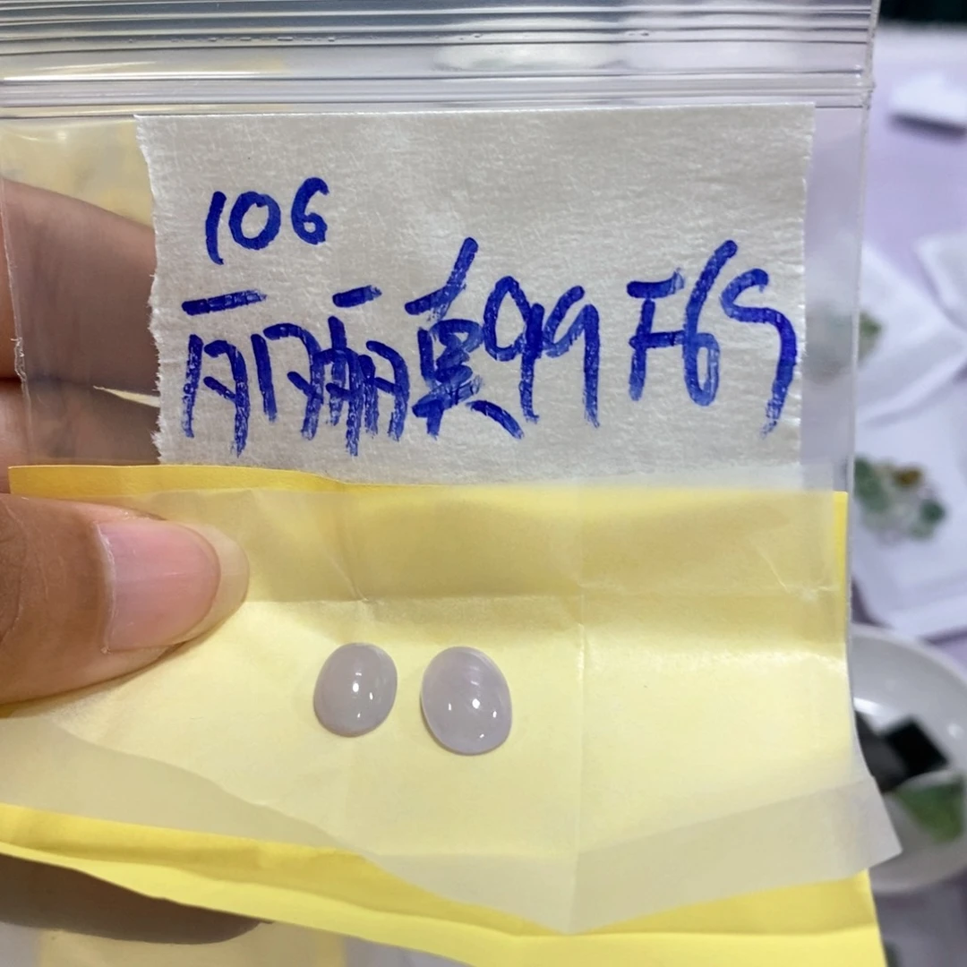 定制翡翠未镶嵌丽***源你