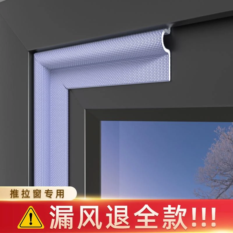 推拉窗密封条防漏风缝隙塑钢窗铝合金门窗隔音挡风条窗户防风胶条