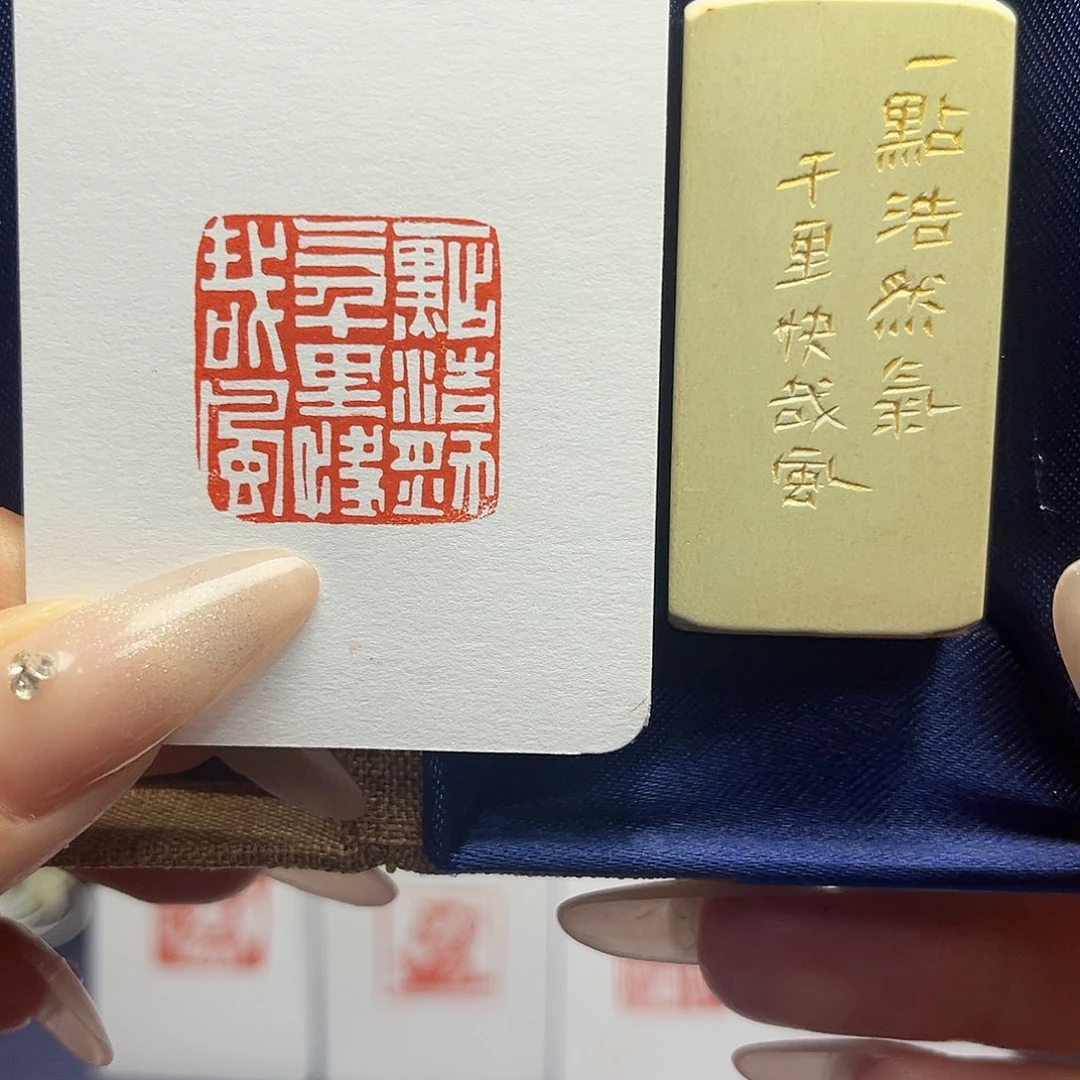 寿山石印石一点浩然气，千里快哉风2.5