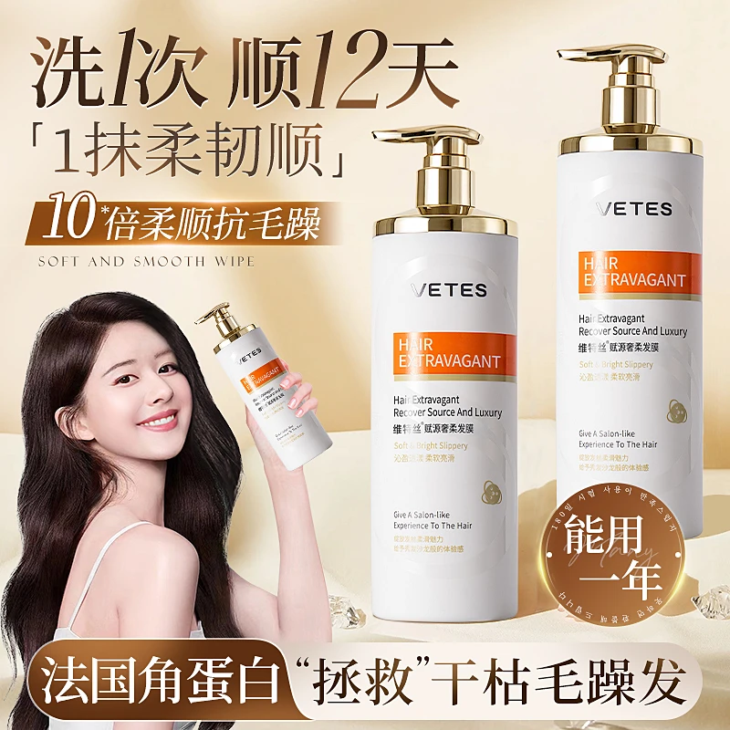 发膜修复干枯补水顺滑免蒸水疗营养多肽角蛋白矫正护发素正品品牌