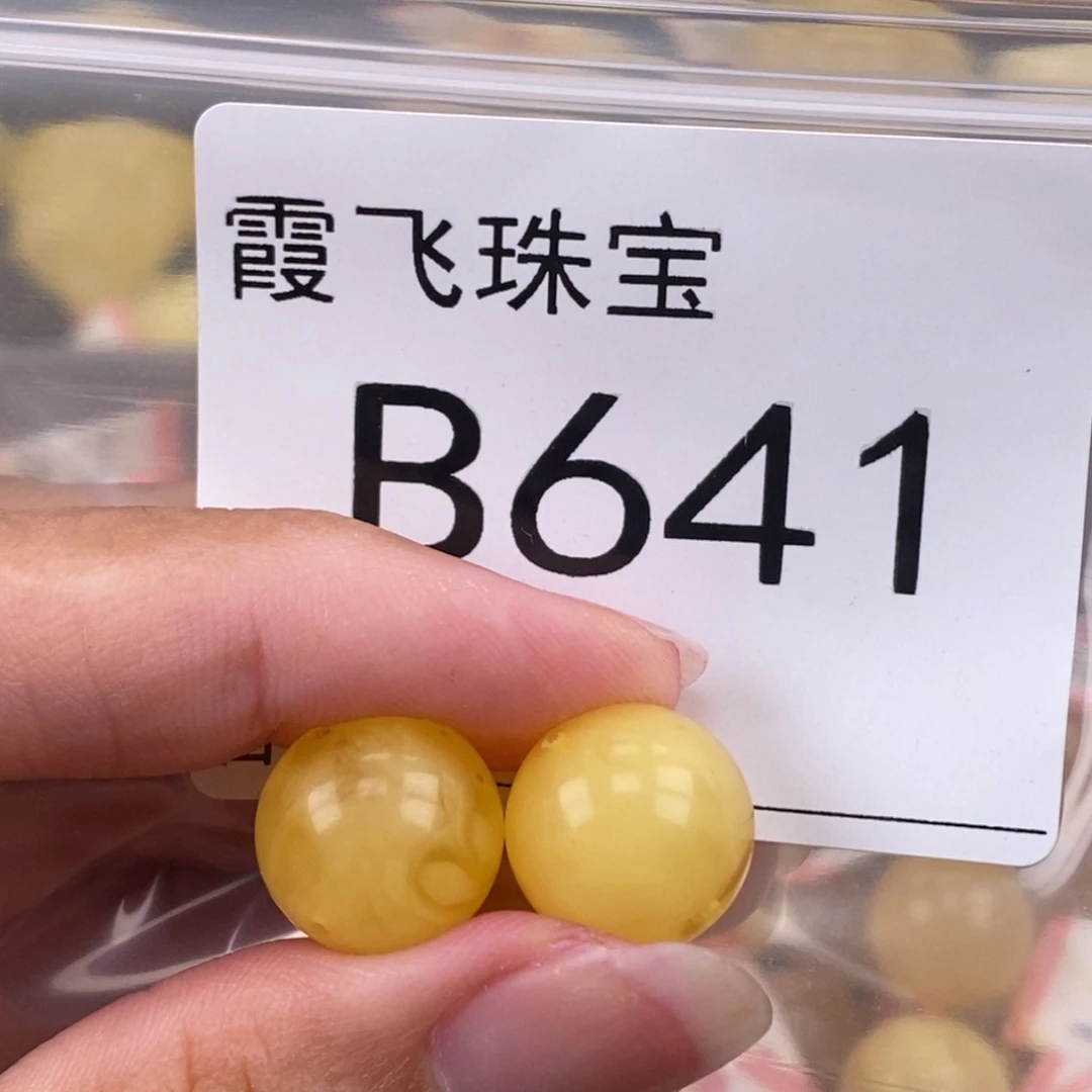 琥珀未镶嵌珠宝奇石13.6
