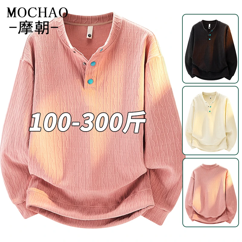 摩朝大码提花亨利领卫衣男秋季新款休闲时尚宽松肌理感小香风打底