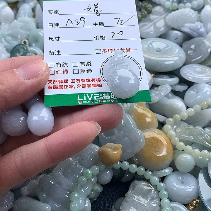 娟***姐翡翠未镶嵌吊坠(不含链)