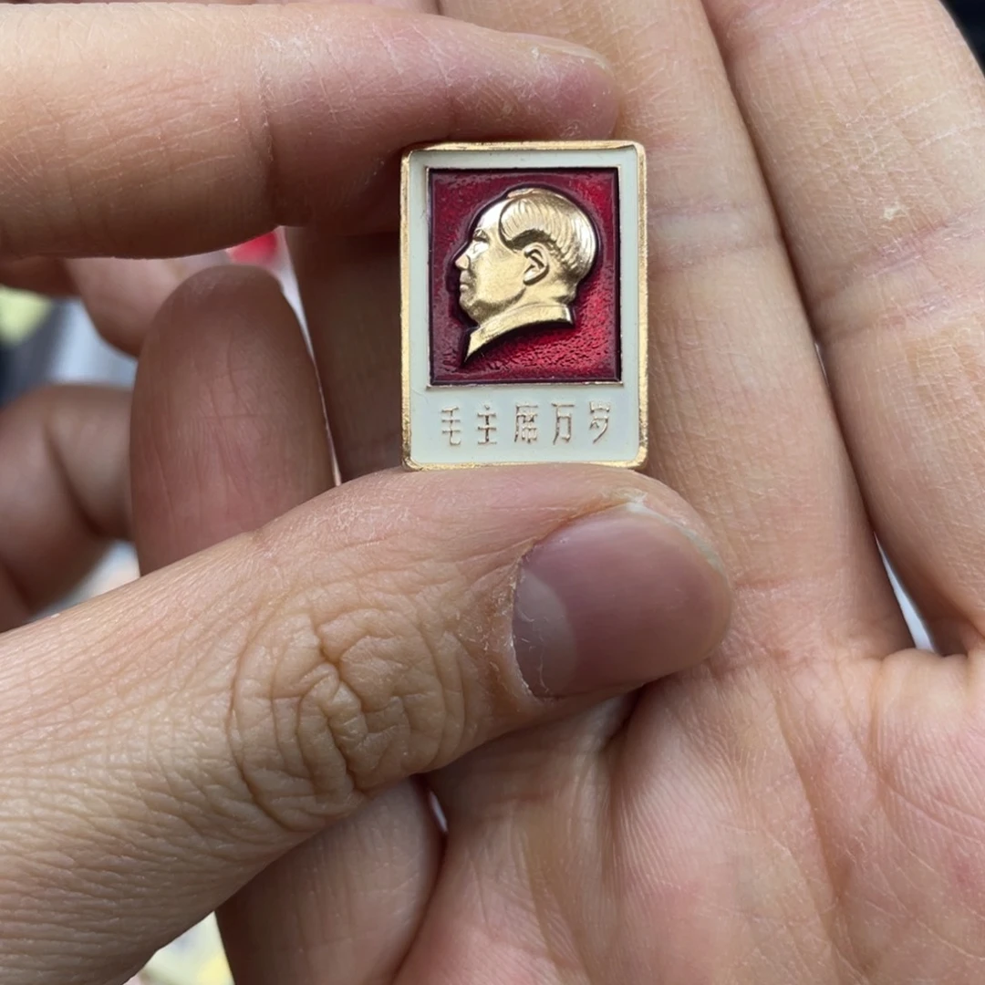 铝红色收藏精品小章