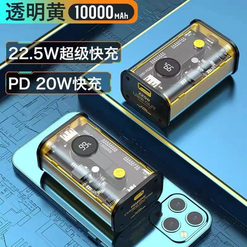 ickb直播间充电宝