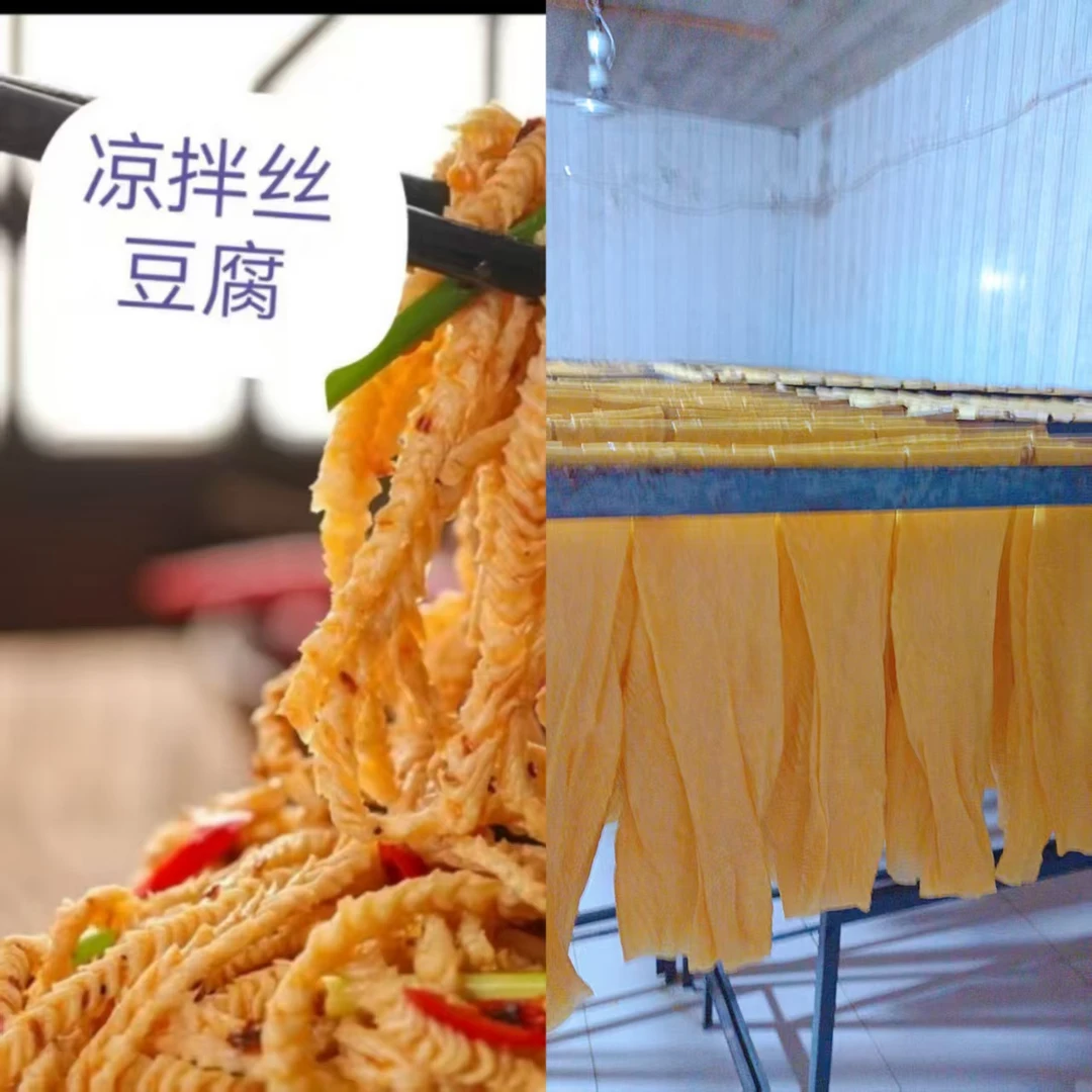 混合装豆皮一袋500g丝豆腐100g*5袋