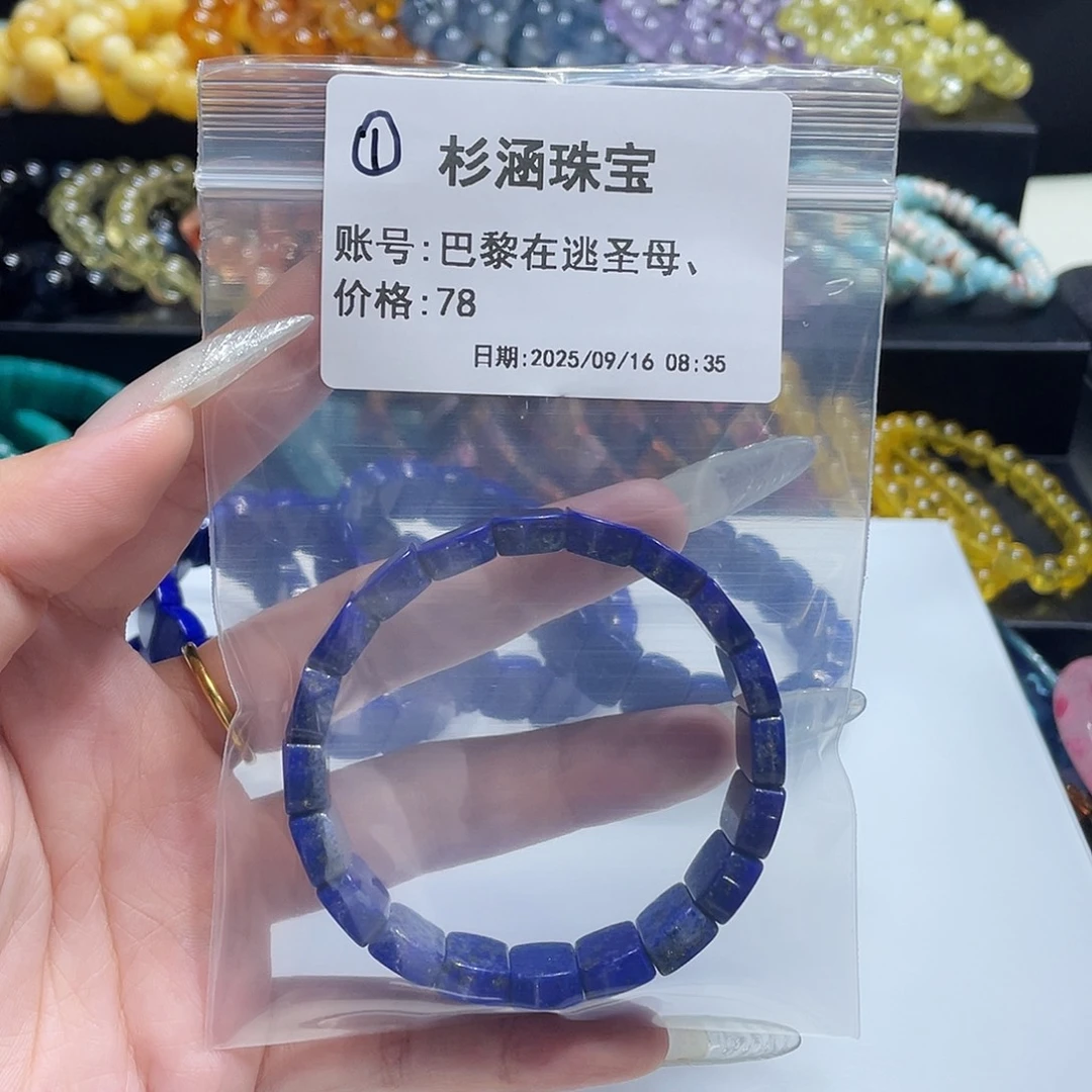未镶嵌手链水晶手牌