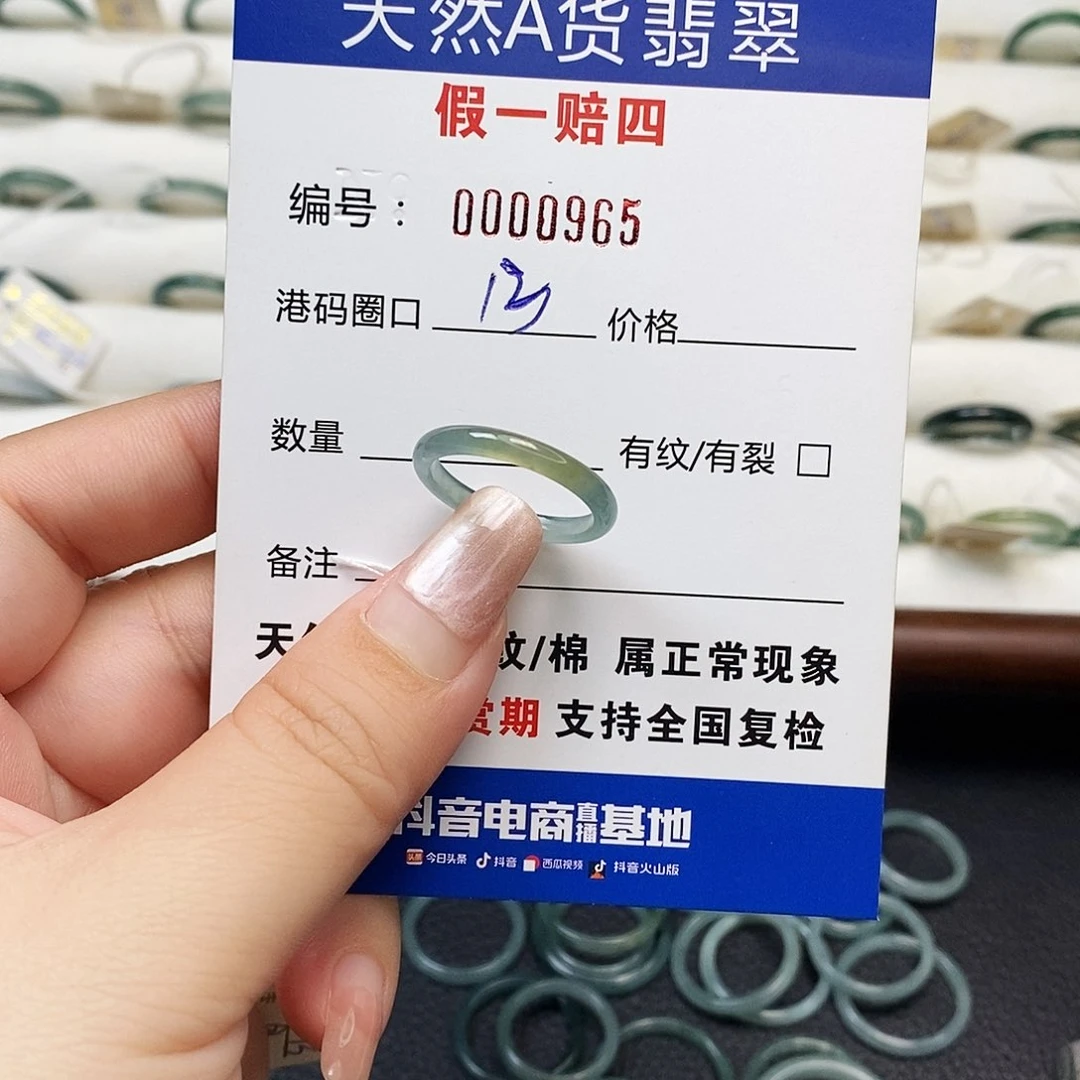 未镶嵌戒指翡翠天然翡翠0965