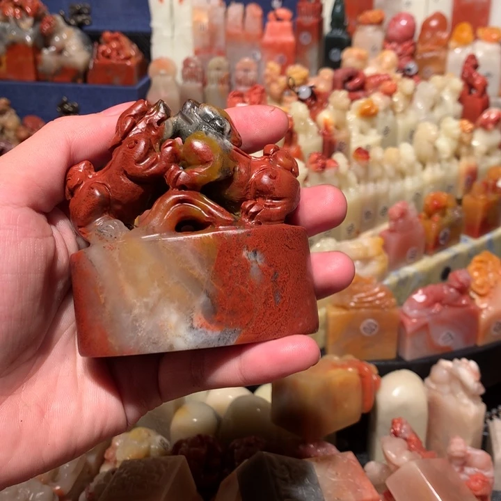 寿山石印石印石章