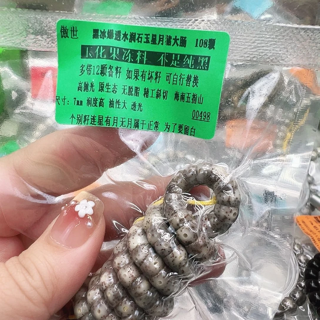 手串星月菩提90傲世黑星月菩提大肠7-108
