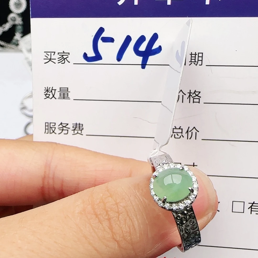 银S925镶嵌戒指翡翠戒指