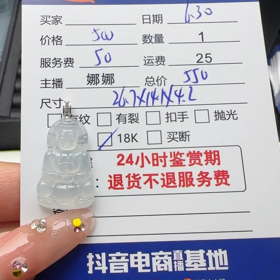 翡翠18K金镶嵌颈饰翡翠挂件