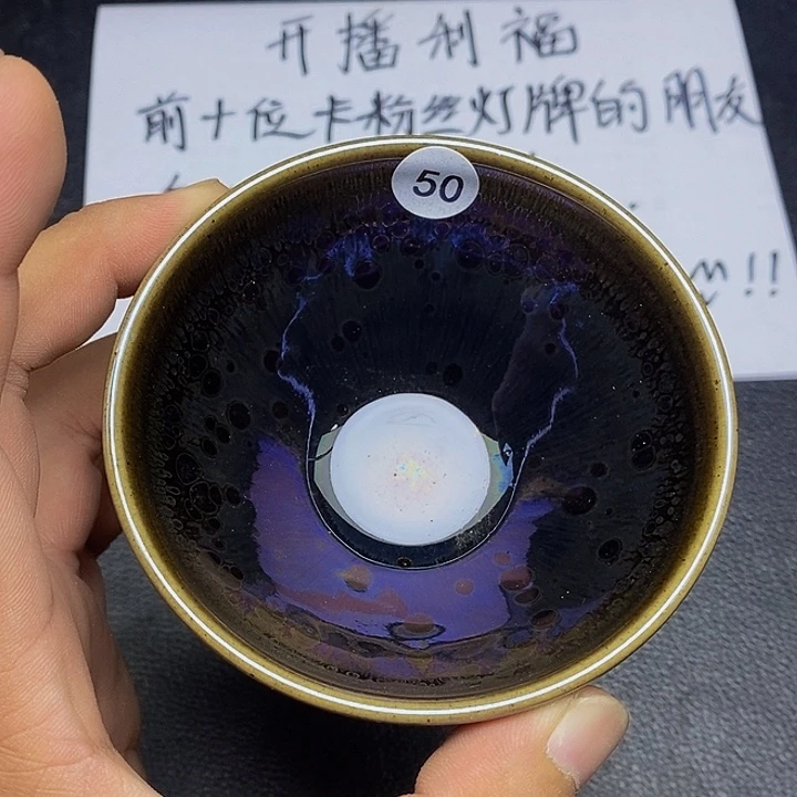 茶盏N****3黑瓷精选茶盏50
