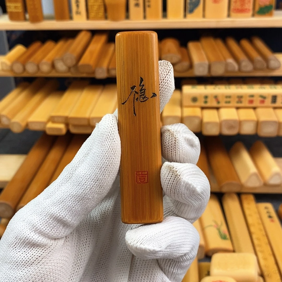 竹实心竹方扁雕刻不急